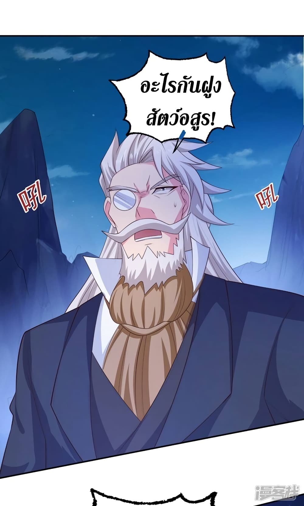 Spirit Sword Sovereign page 21