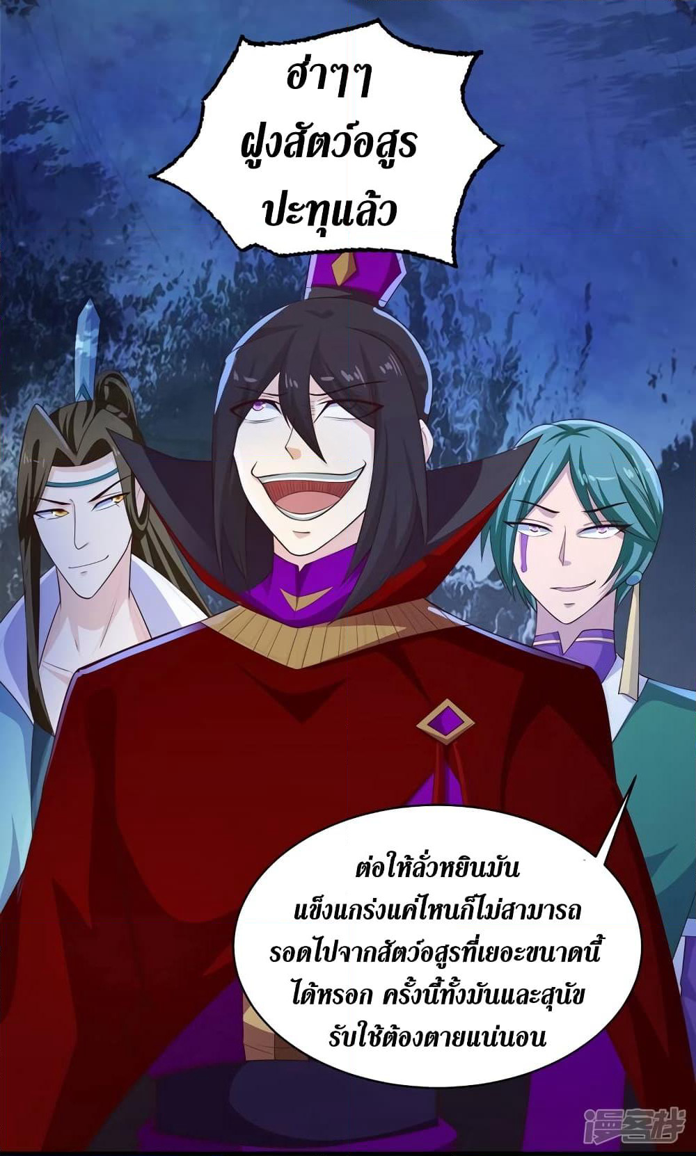 Spirit Sword Sovereign page 25