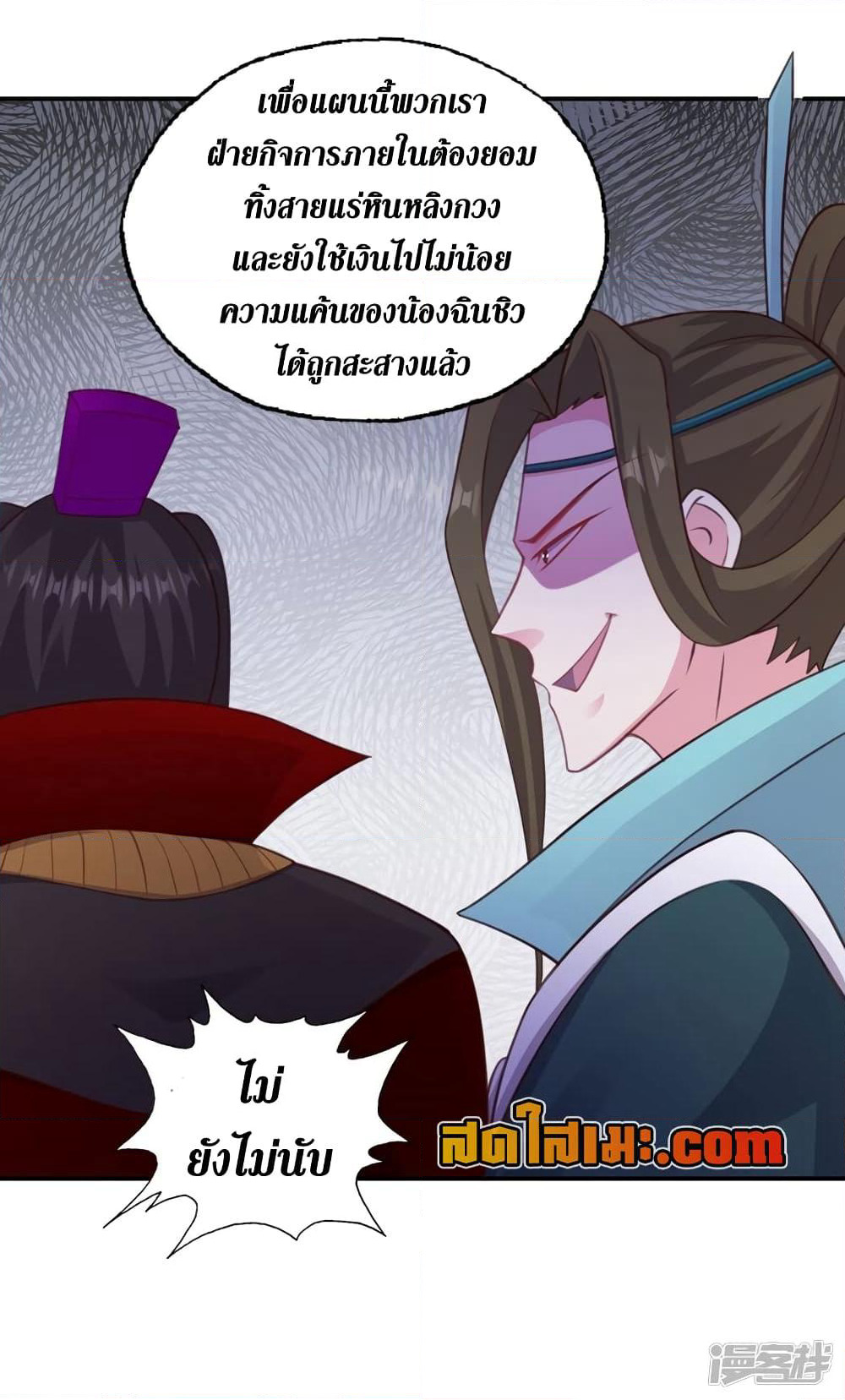 Spirit Sword Sovereign page 26