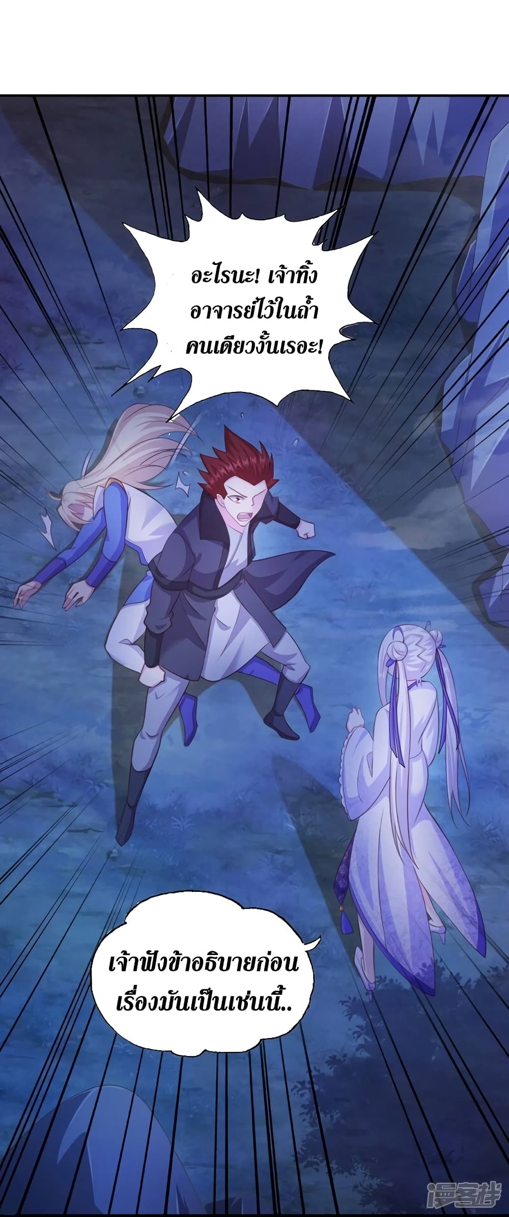 Spirit Sword Sovereign page 32