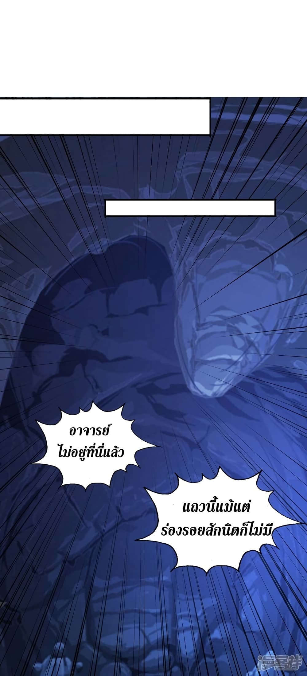 Spirit Sword Sovereign page 33