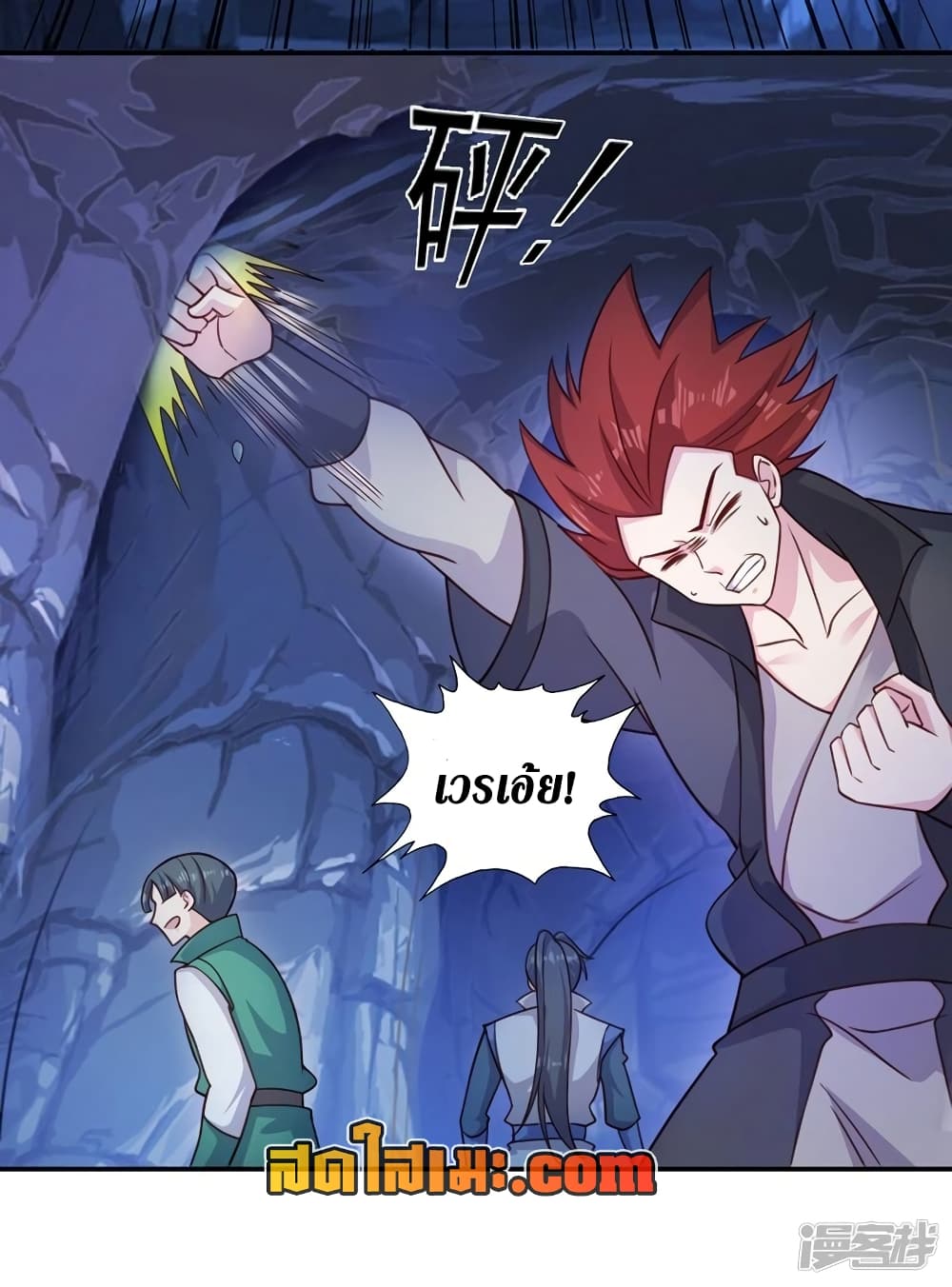 Spirit Sword Sovereign page 34