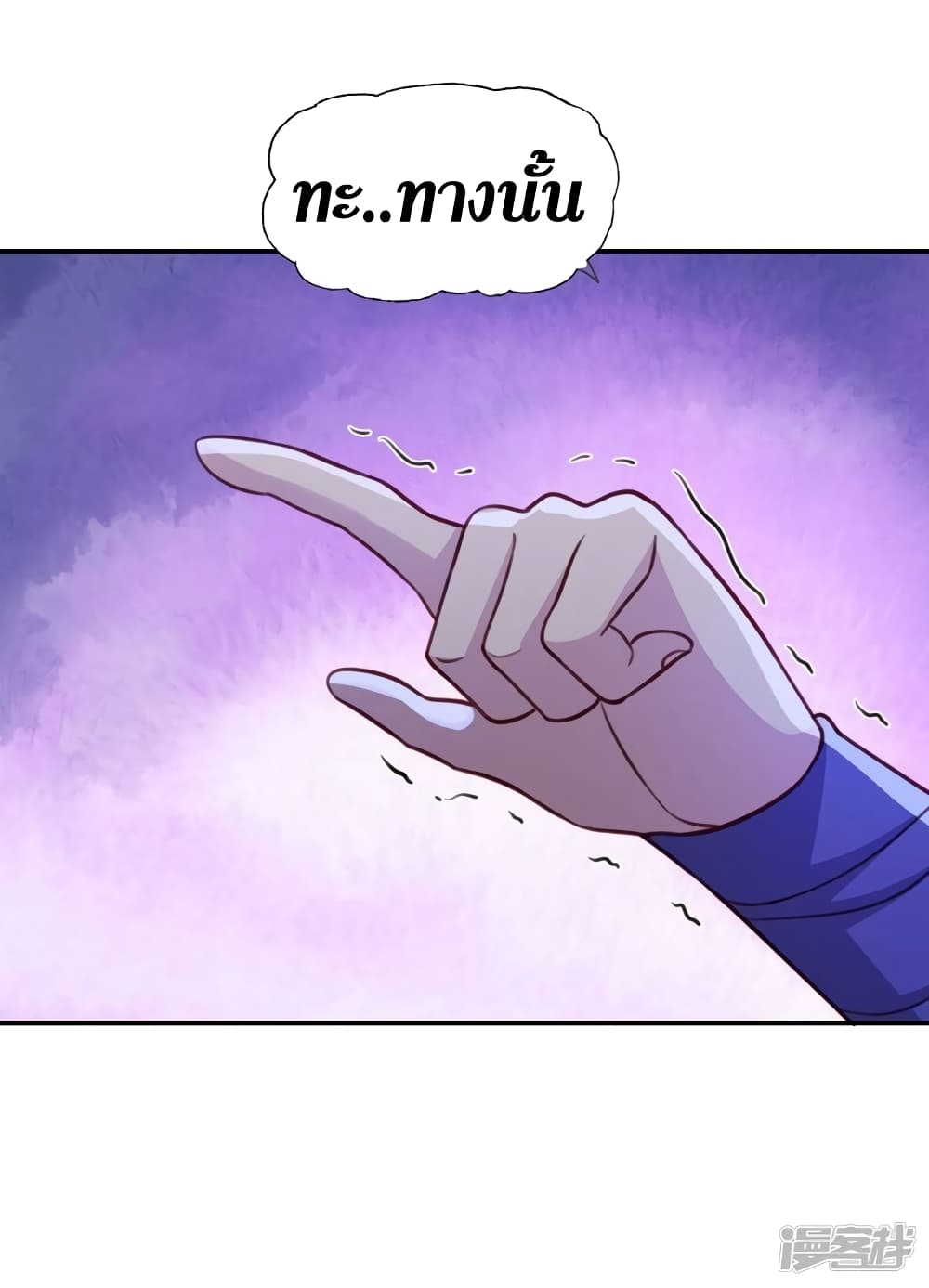 Spirit Sword Sovereign page 36