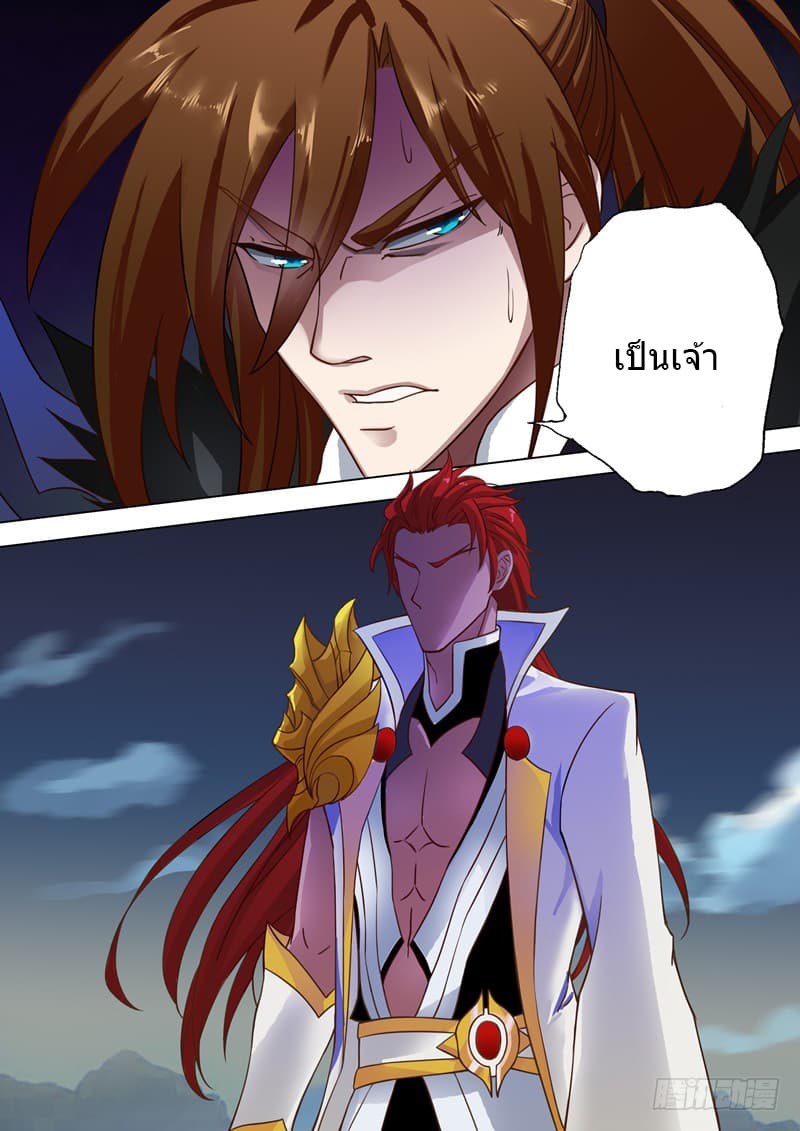 Spirit Sword Sovereign page 6