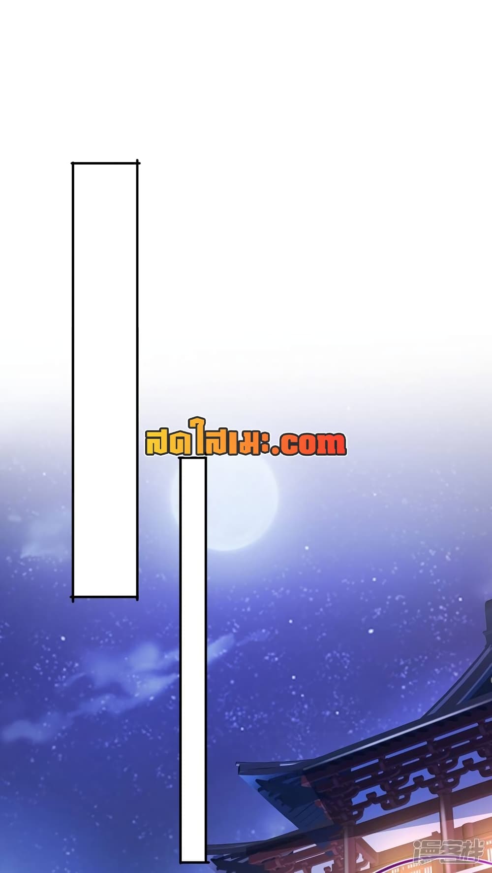 Spirit Sword Sovereign page 2