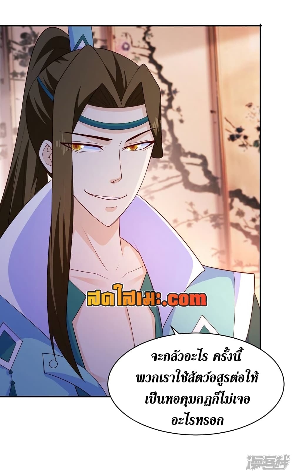 Spirit Sword Sovereign page 6