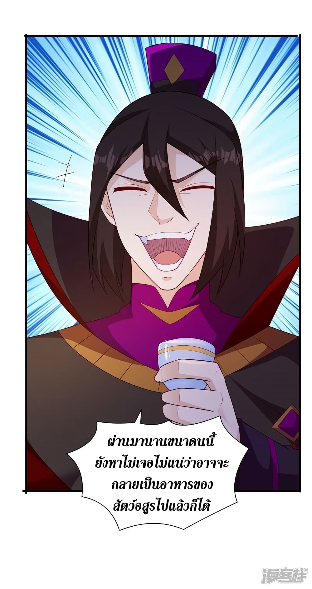 Spirit Sword Sovereign page 7