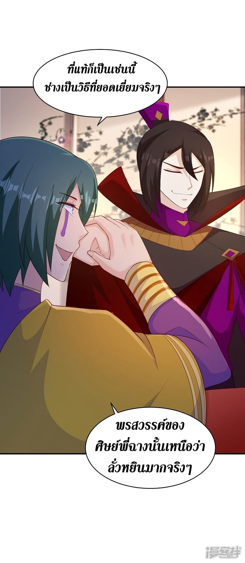 Spirit Sword Sovereign page 8