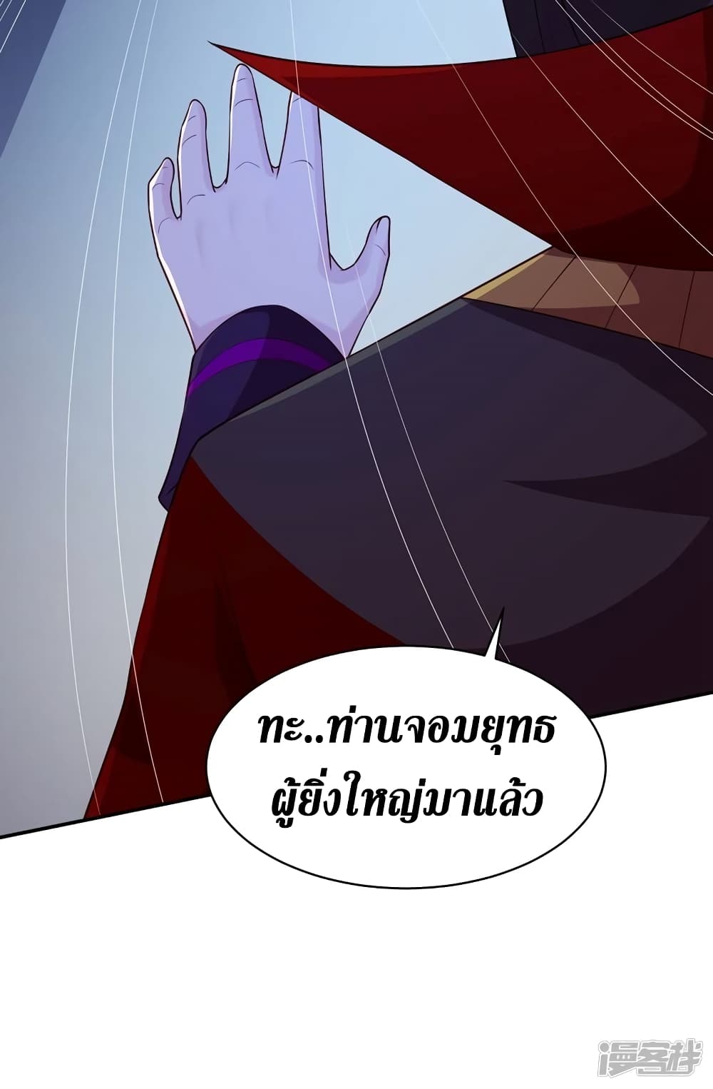 Spirit Sword Sovereign page 12