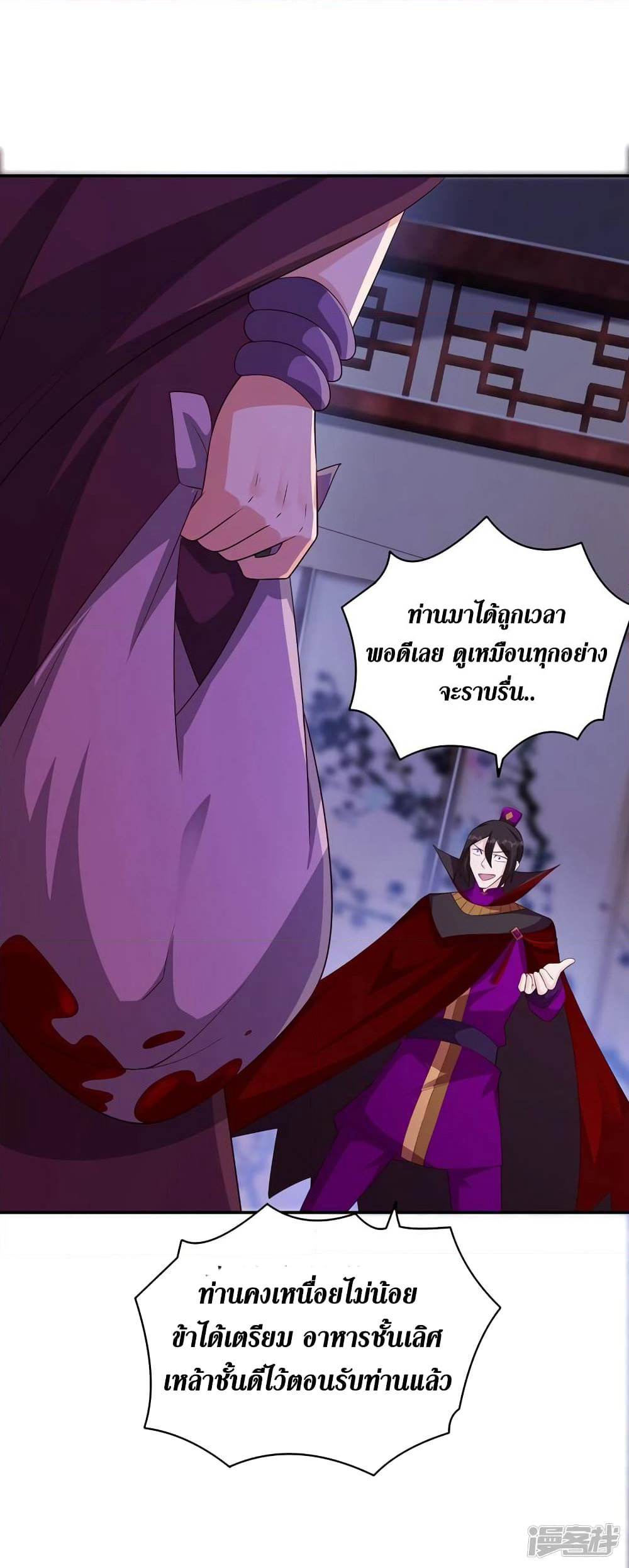 Spirit Sword Sovereign page 13