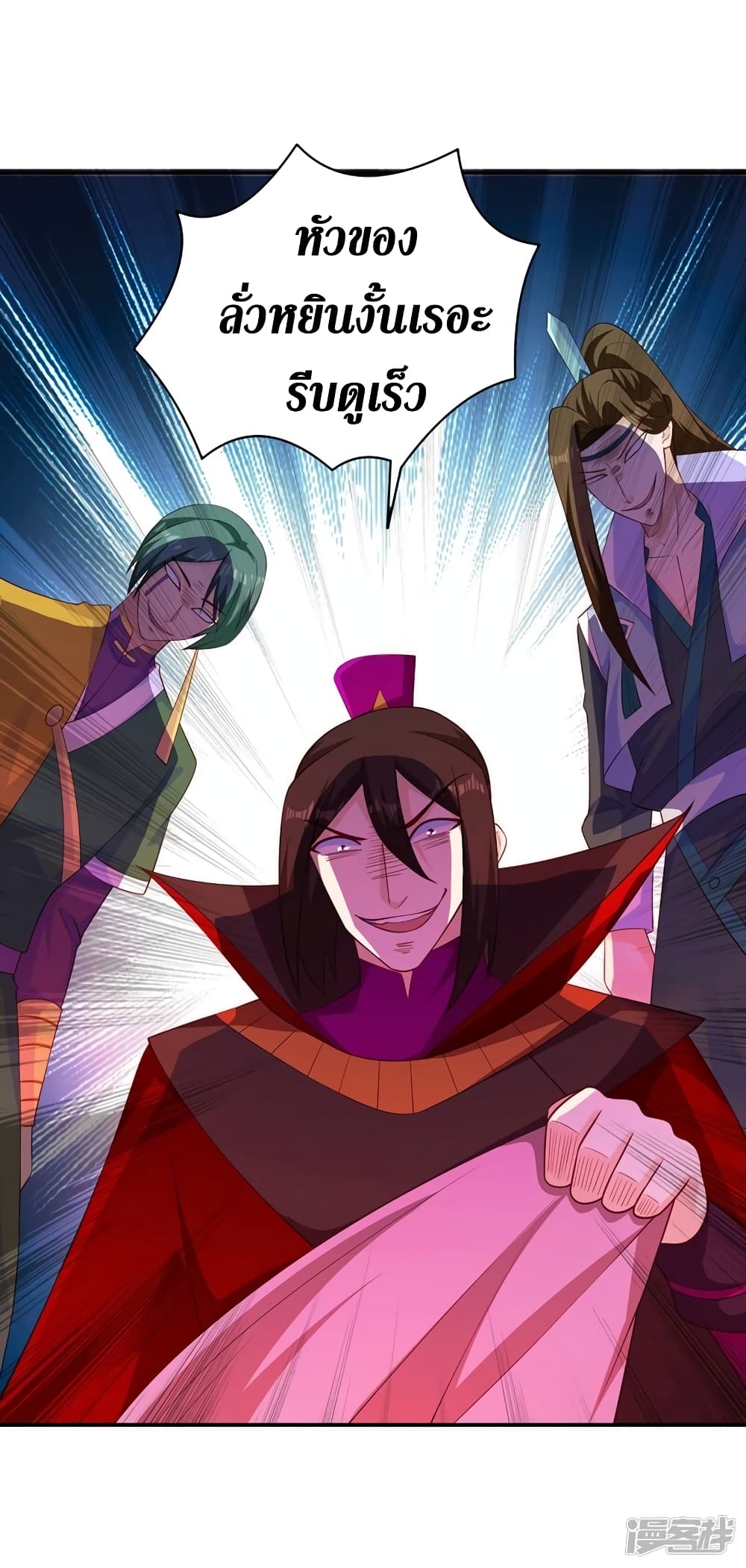 Spirit Sword Sovereign page 15