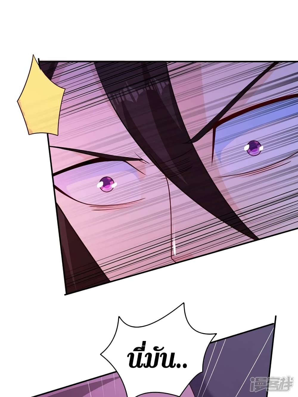 Spirit Sword Sovereign page 16