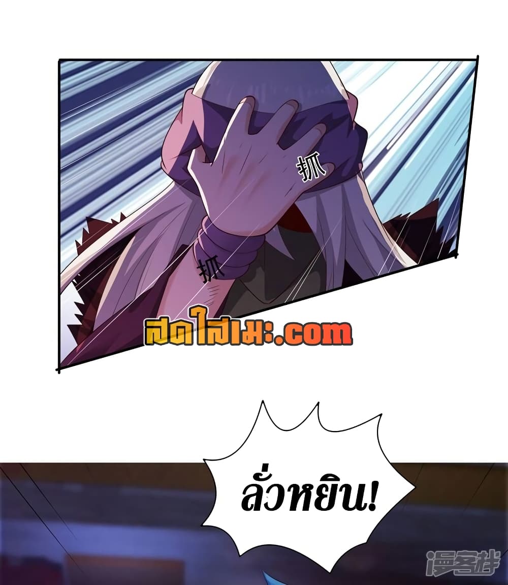 Spirit Sword Sovereign page 18