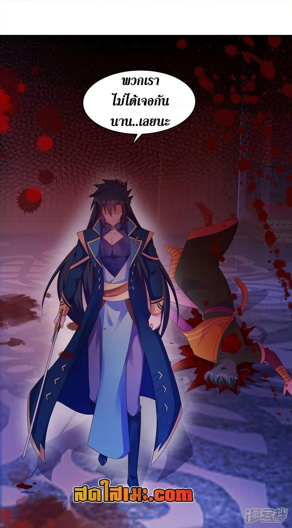 Spirit Sword Sovereign page 22