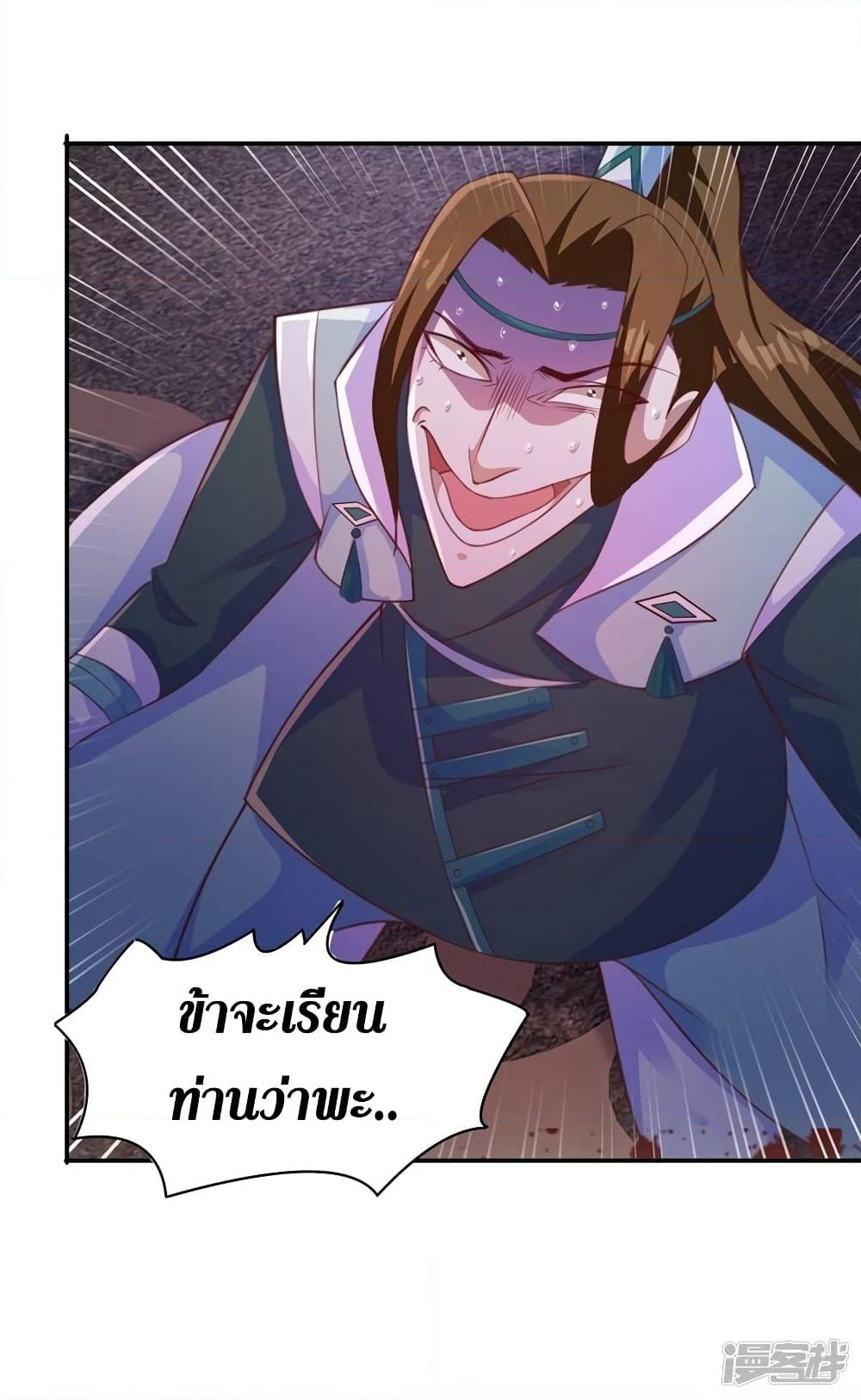 Spirit Sword Sovereign page 28
