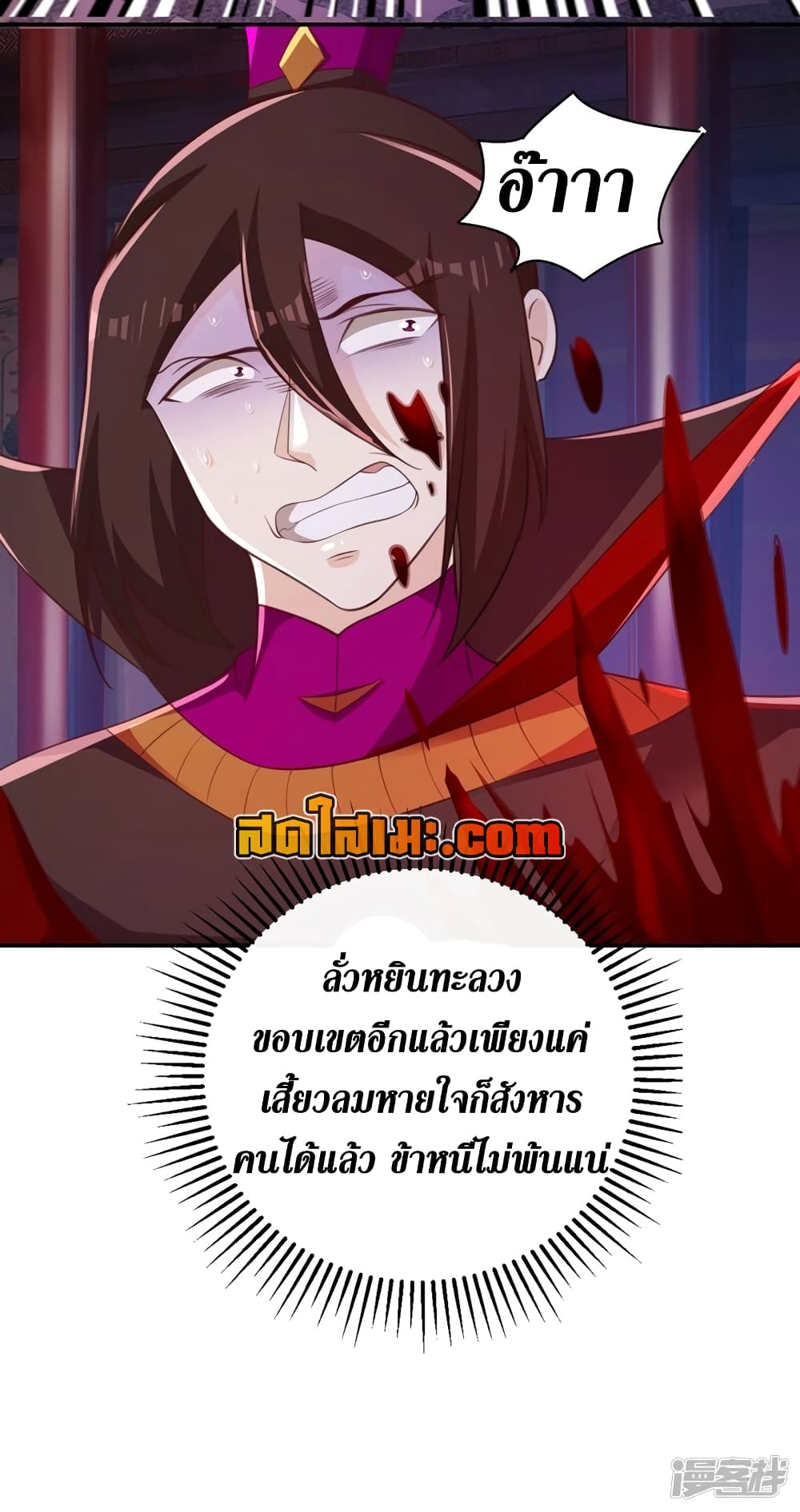 Spirit Sword Sovereign page 30