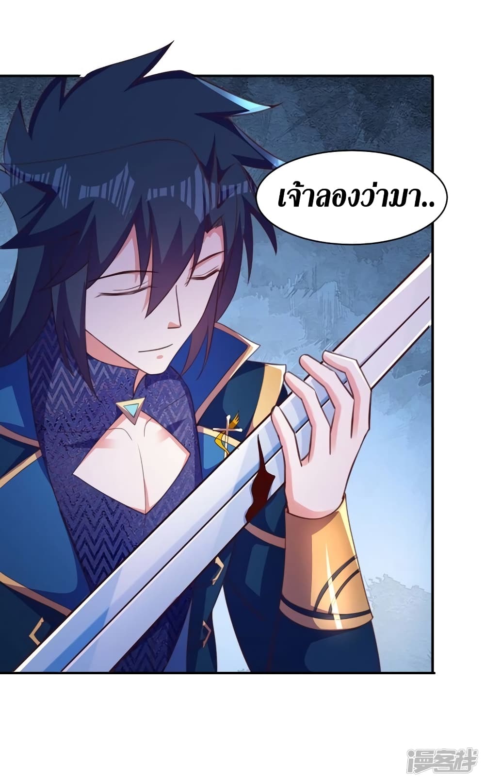 Spirit Sword Sovereign page 33