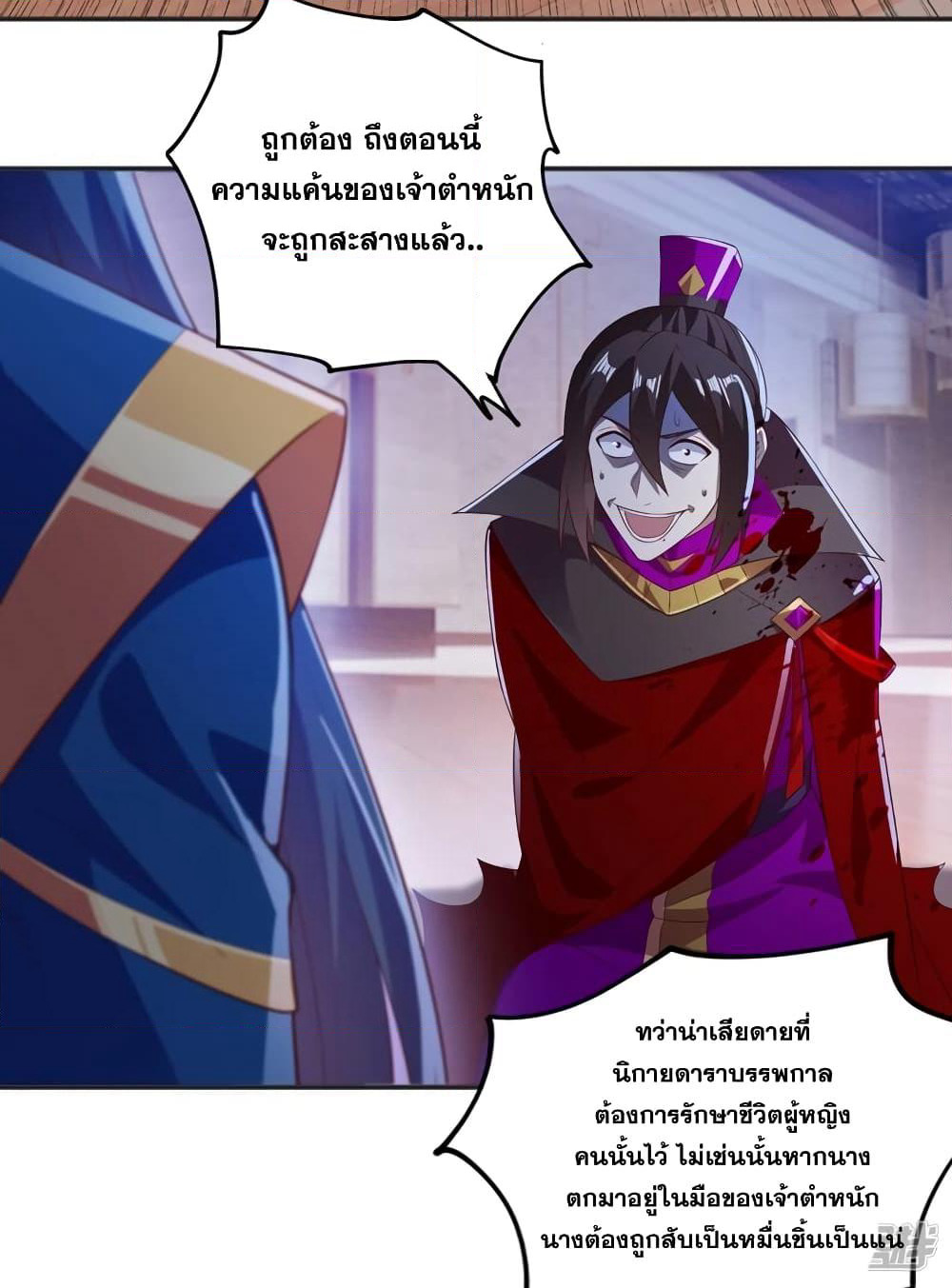 Spirit Sword Sovereign page 19