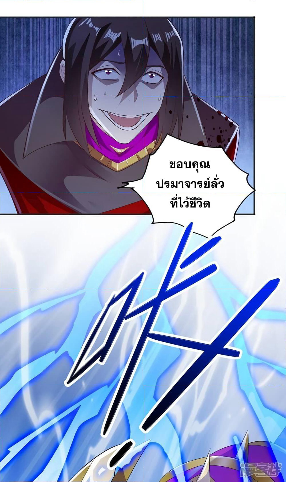 Spirit Sword Sovereign page 23