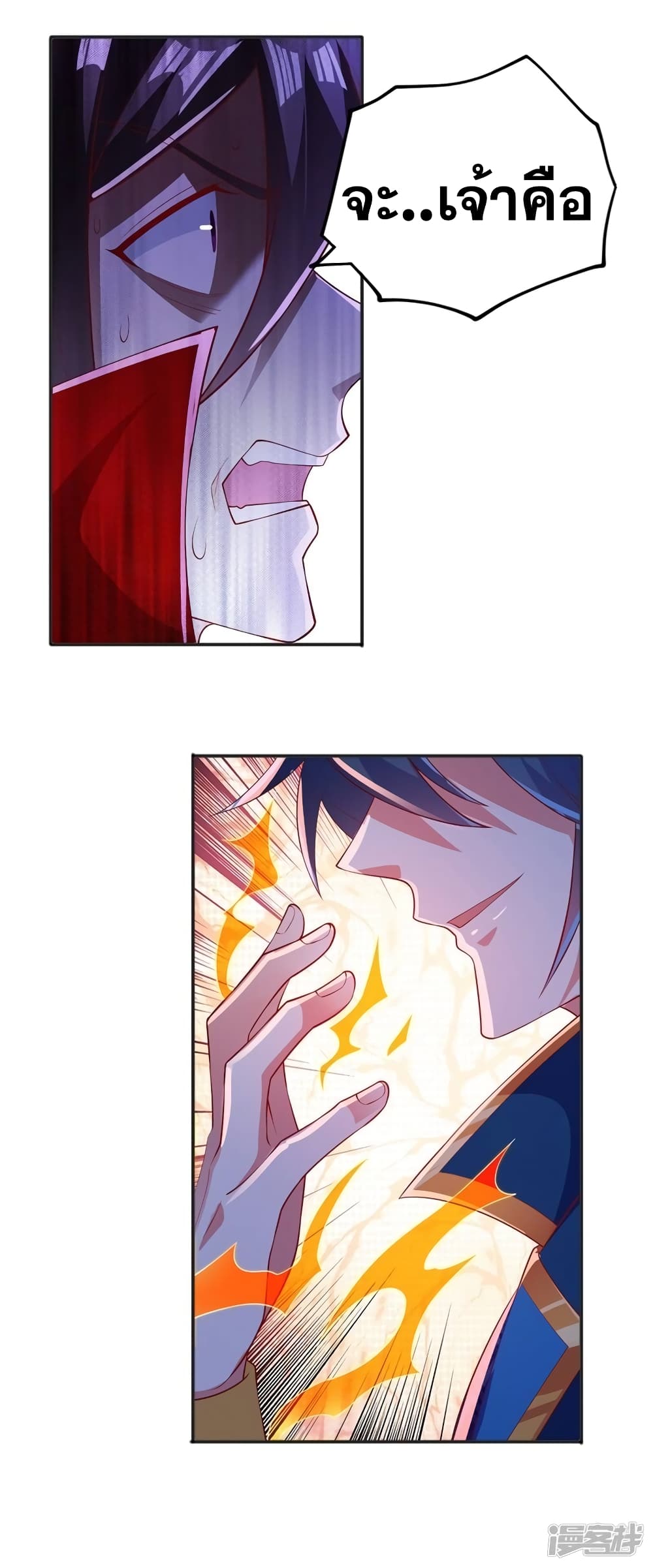 Spirit Sword Sovereign page 28
