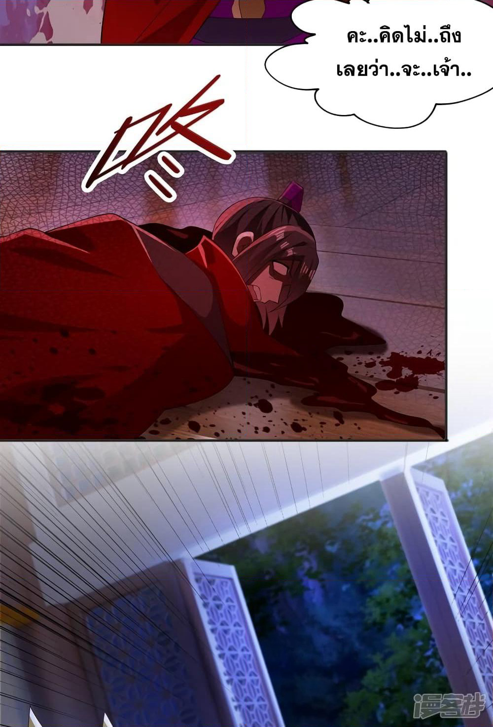 Spirit Sword Sovereign page 31