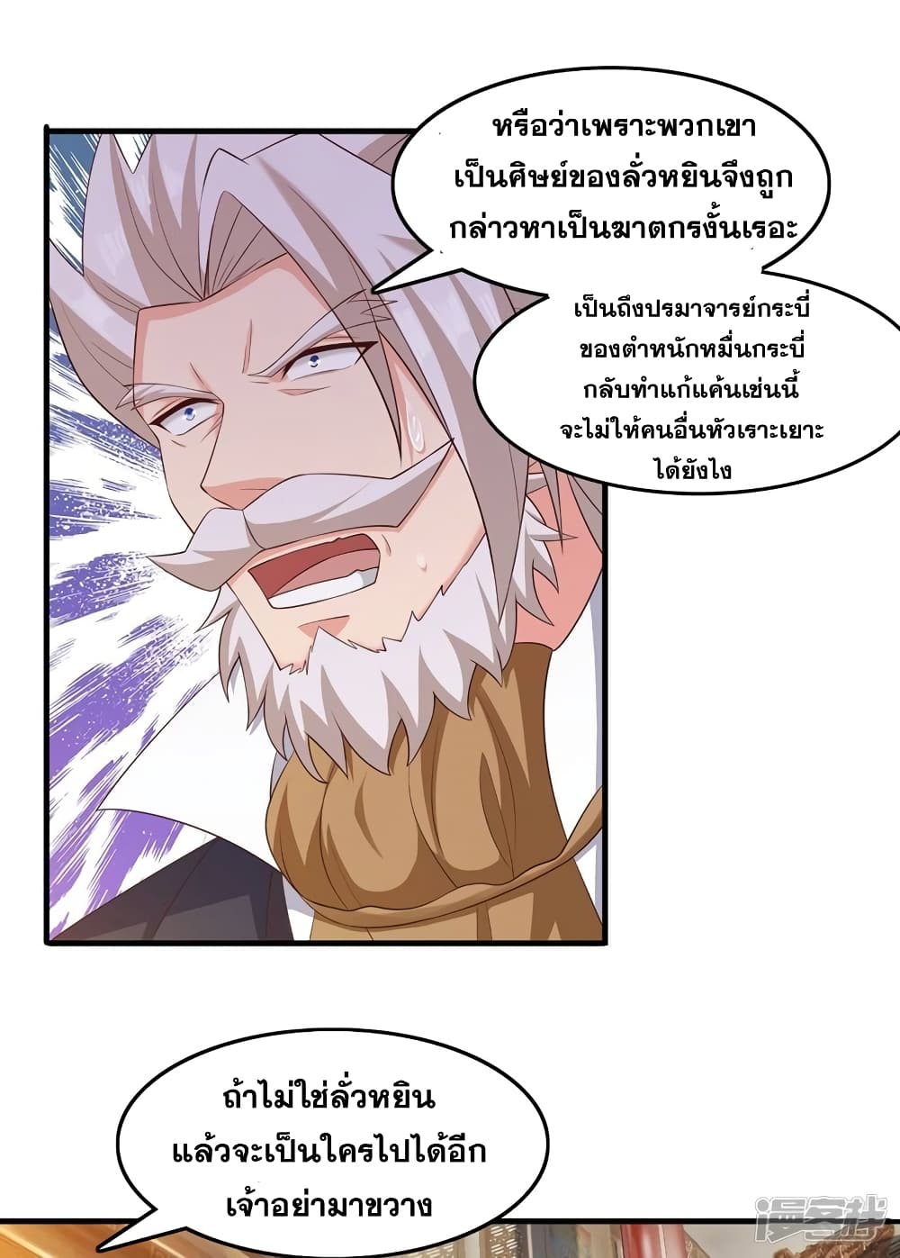 Spirit Sword Sovereign page 15