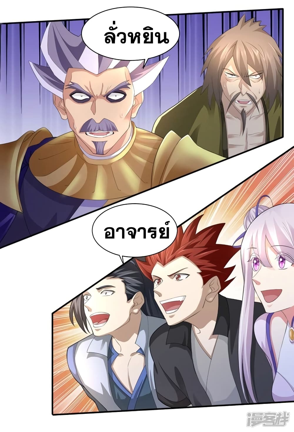 Spirit Sword Sovereign page 21
