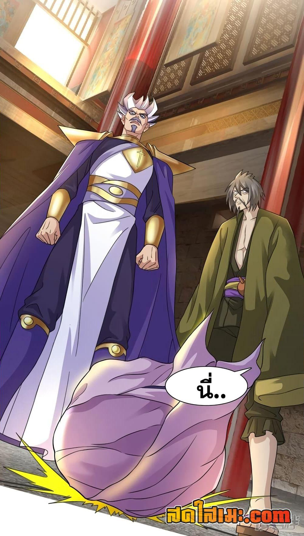Spirit Sword Sovereign page 26