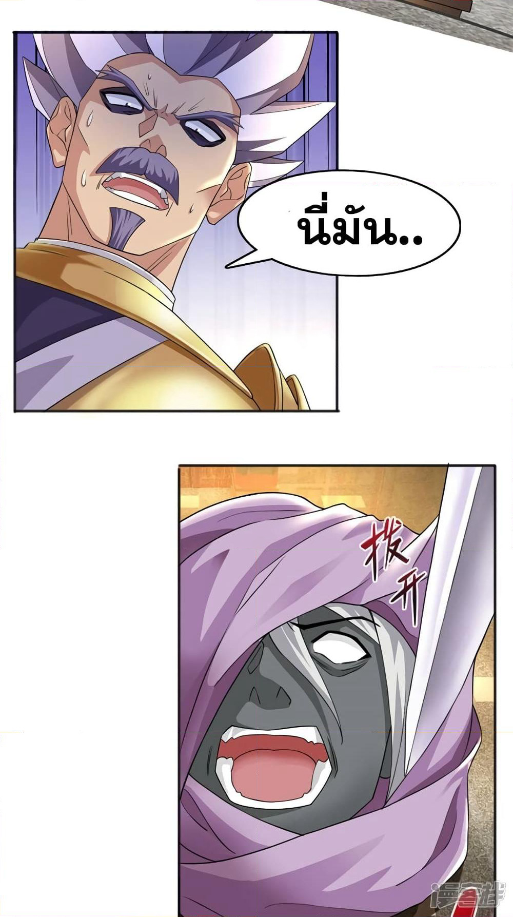 Spirit Sword Sovereign page 27