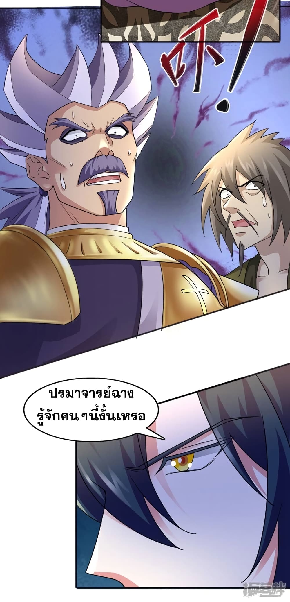 Spirit Sword Sovereign page 28