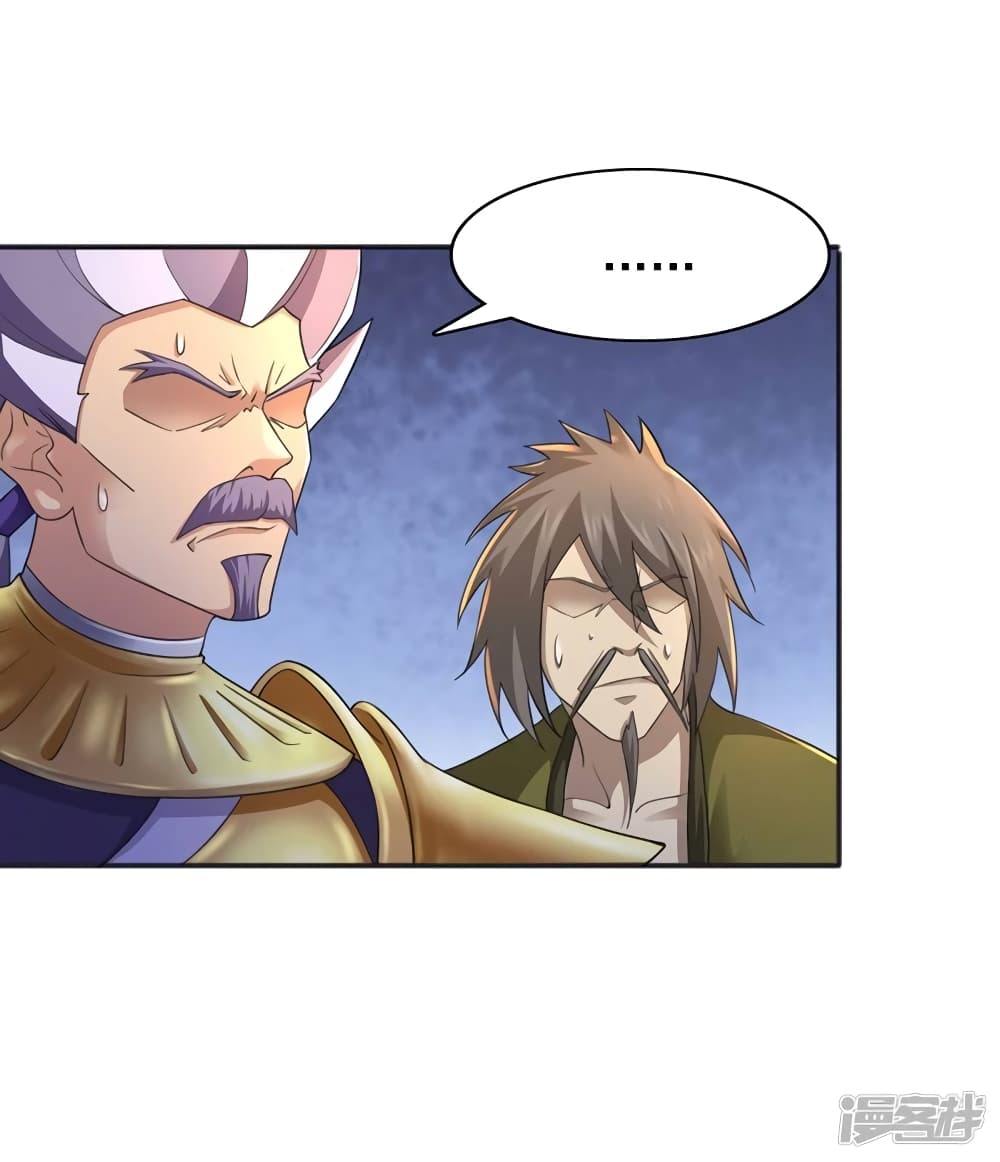 Spirit Sword Sovereign page 31