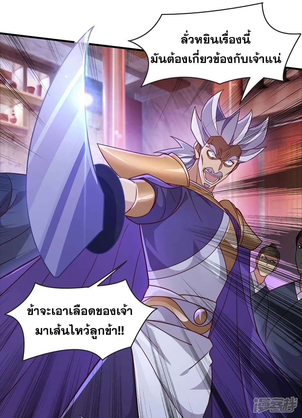 Spirit Sword Sovereign page 15