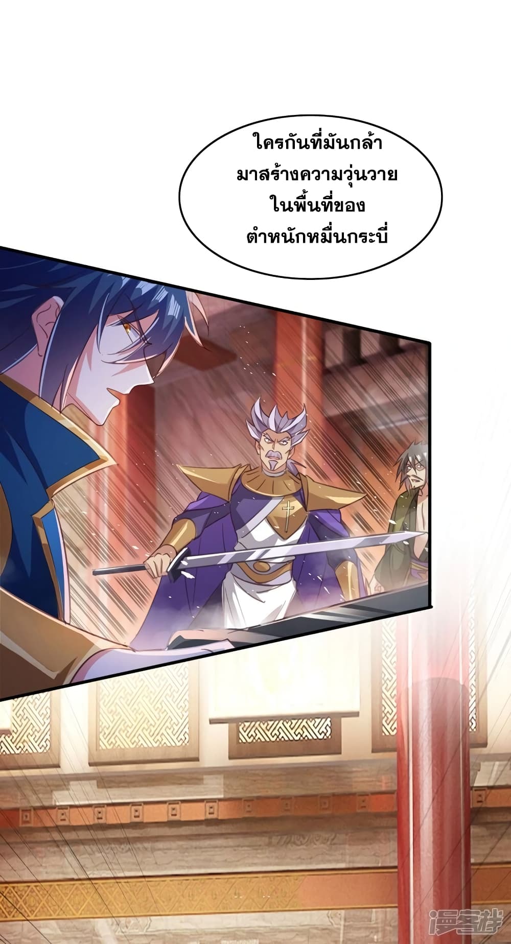 Spirit Sword Sovereign page 19