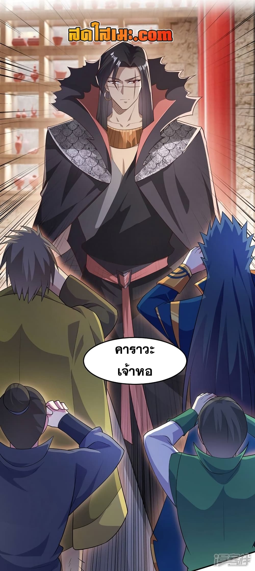 Spirit Sword Sovereign page 22