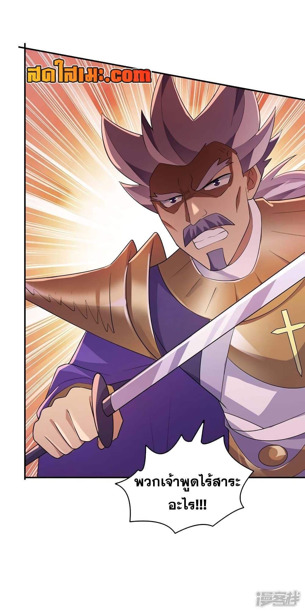 Spirit Sword Sovereign page 26
