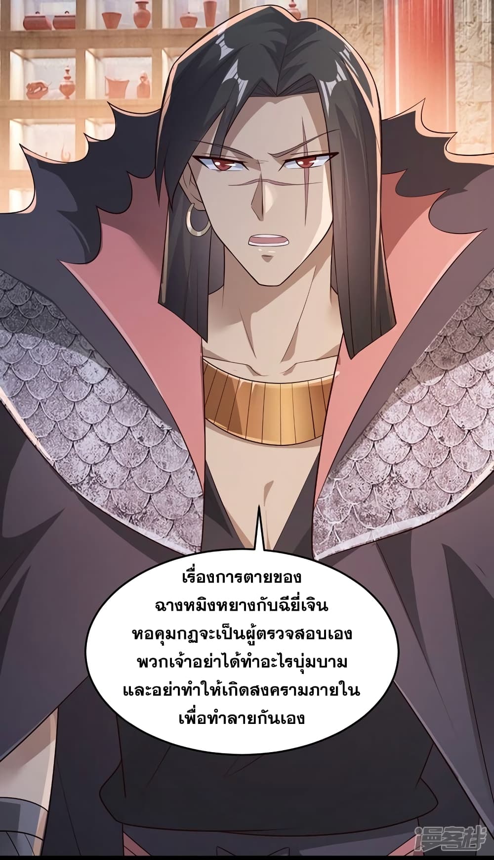 Spirit Sword Sovereign page 28