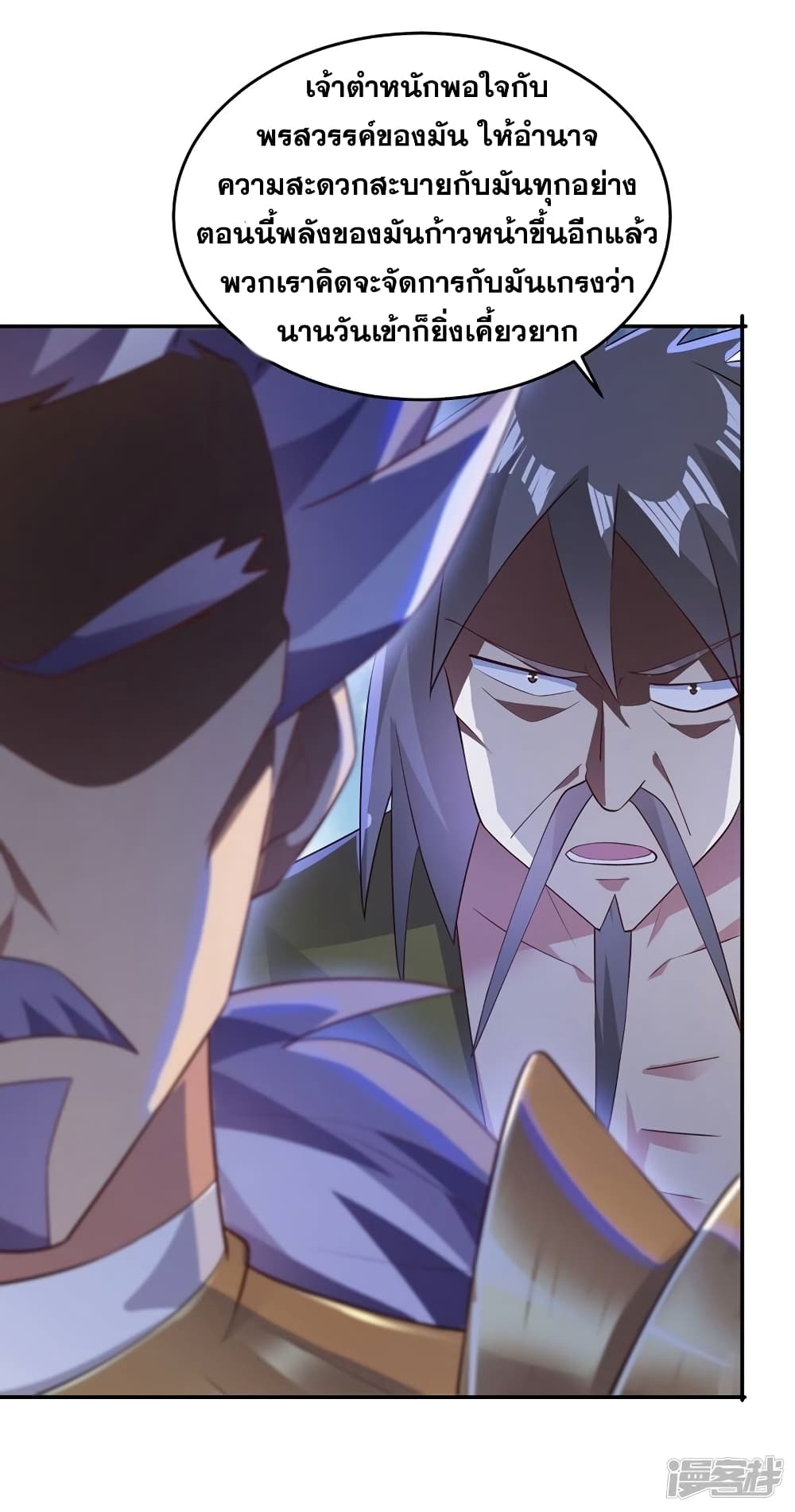 Spirit Sword Sovereign page 31