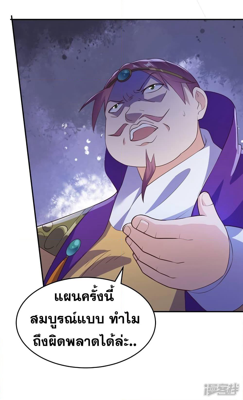 Spirit Sword Sovereign page 4