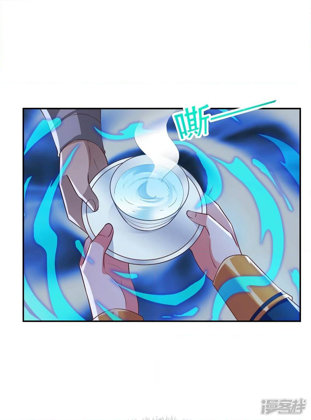 Spirit Sword Sovereign page 15