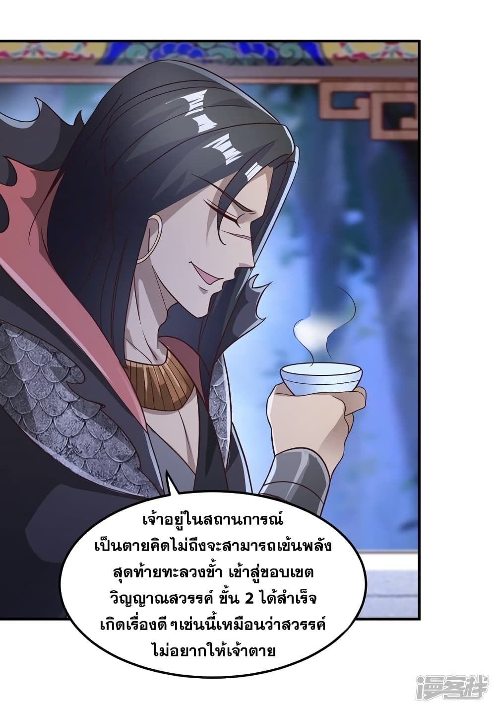 Spirit Sword Sovereign page 19