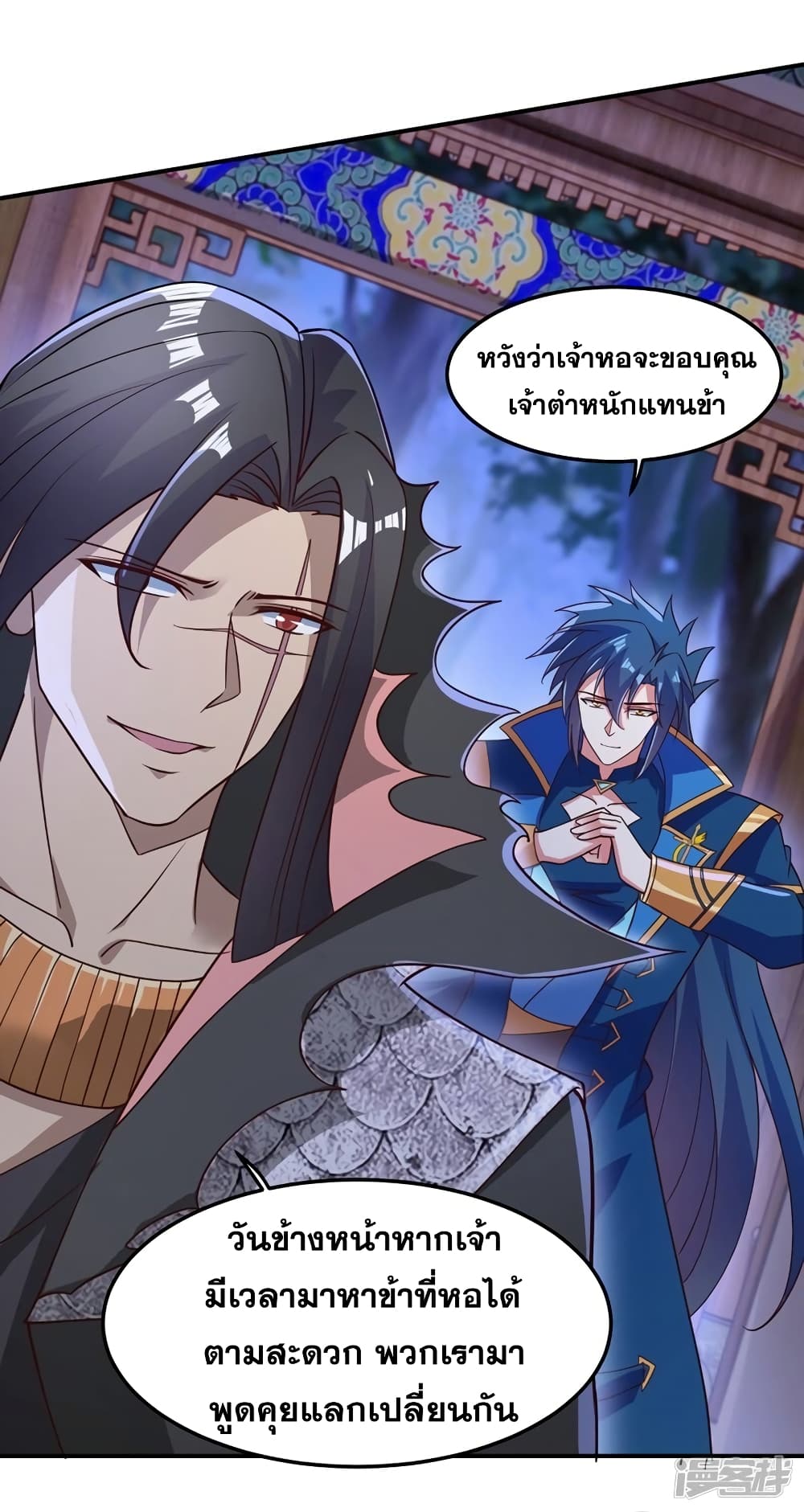 Spirit Sword Sovereign page 27