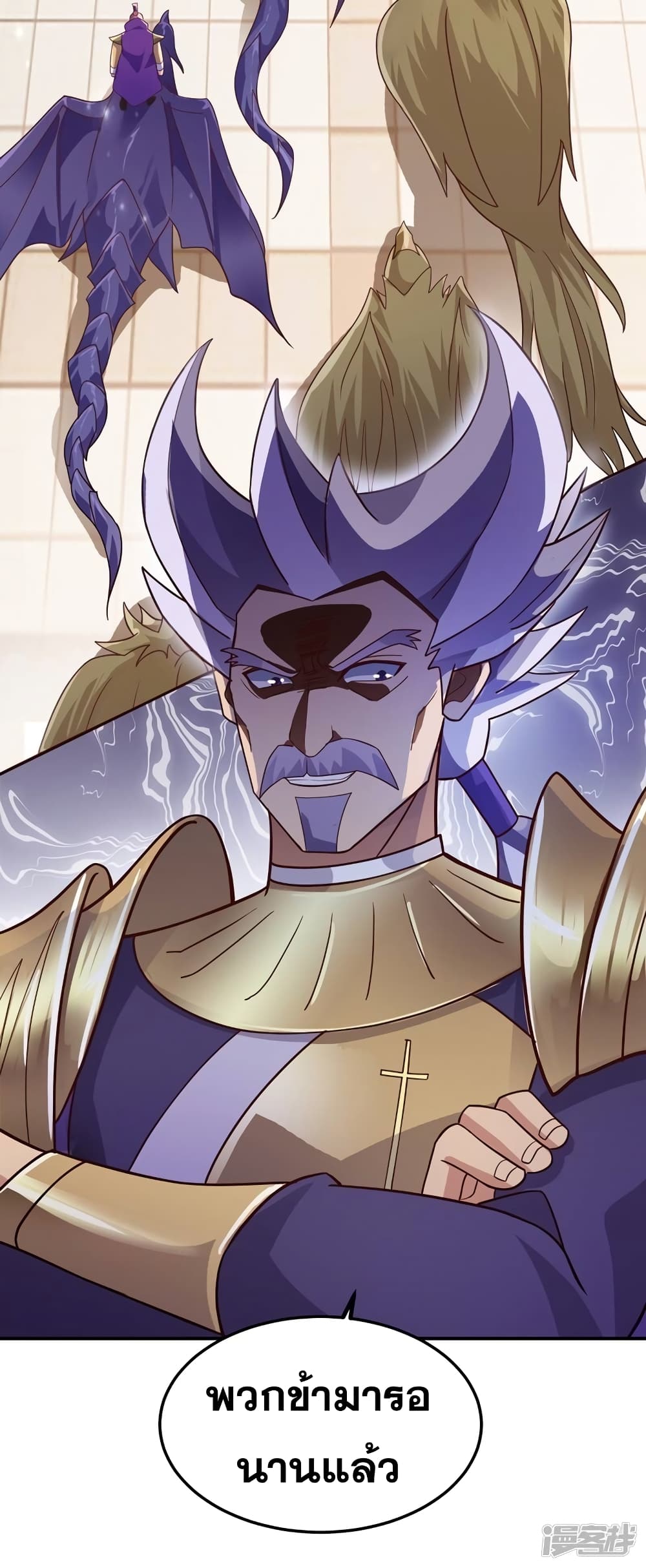 Spirit Sword Sovereign page 33