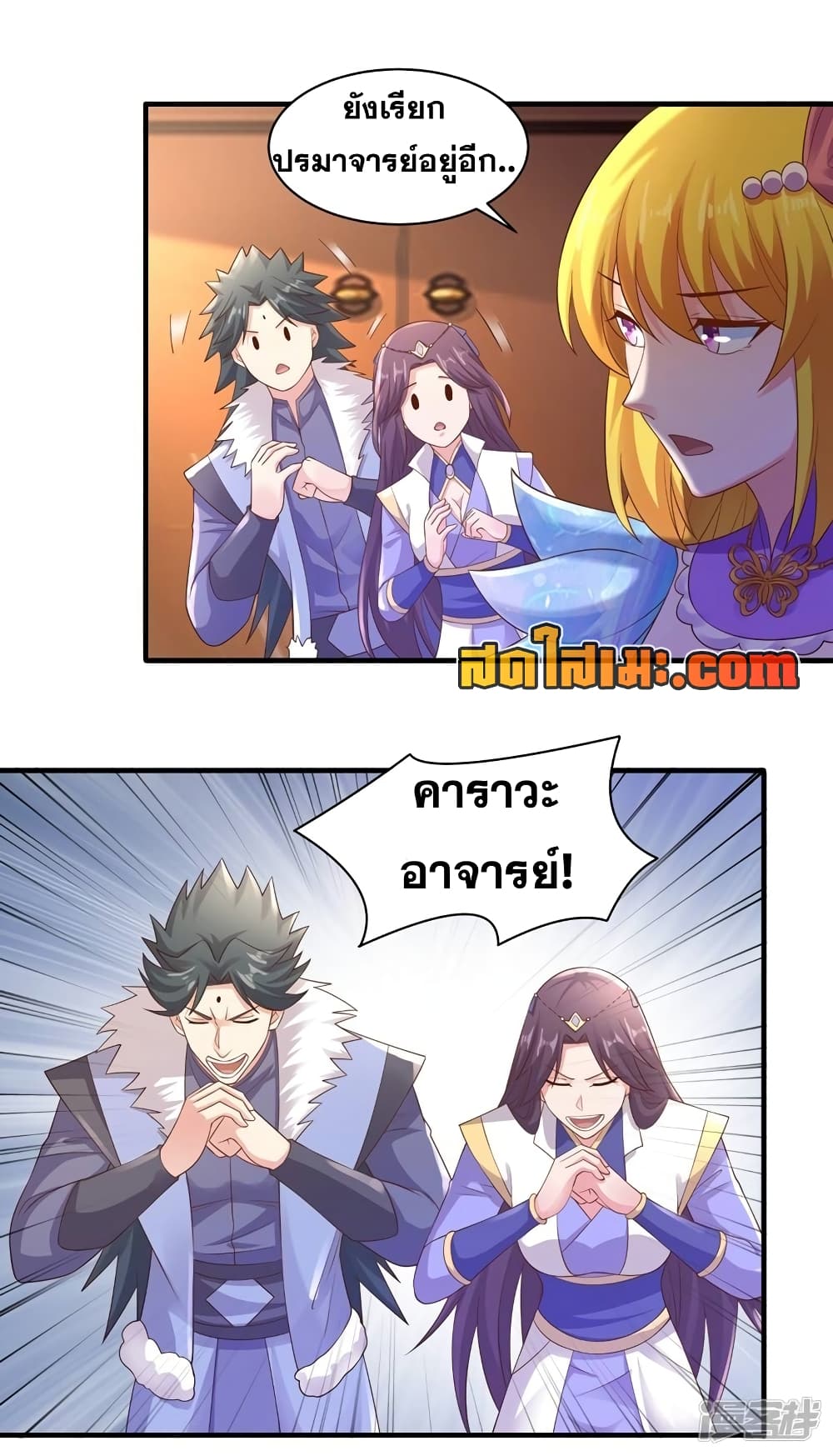 Spirit Sword Sovereign page 6