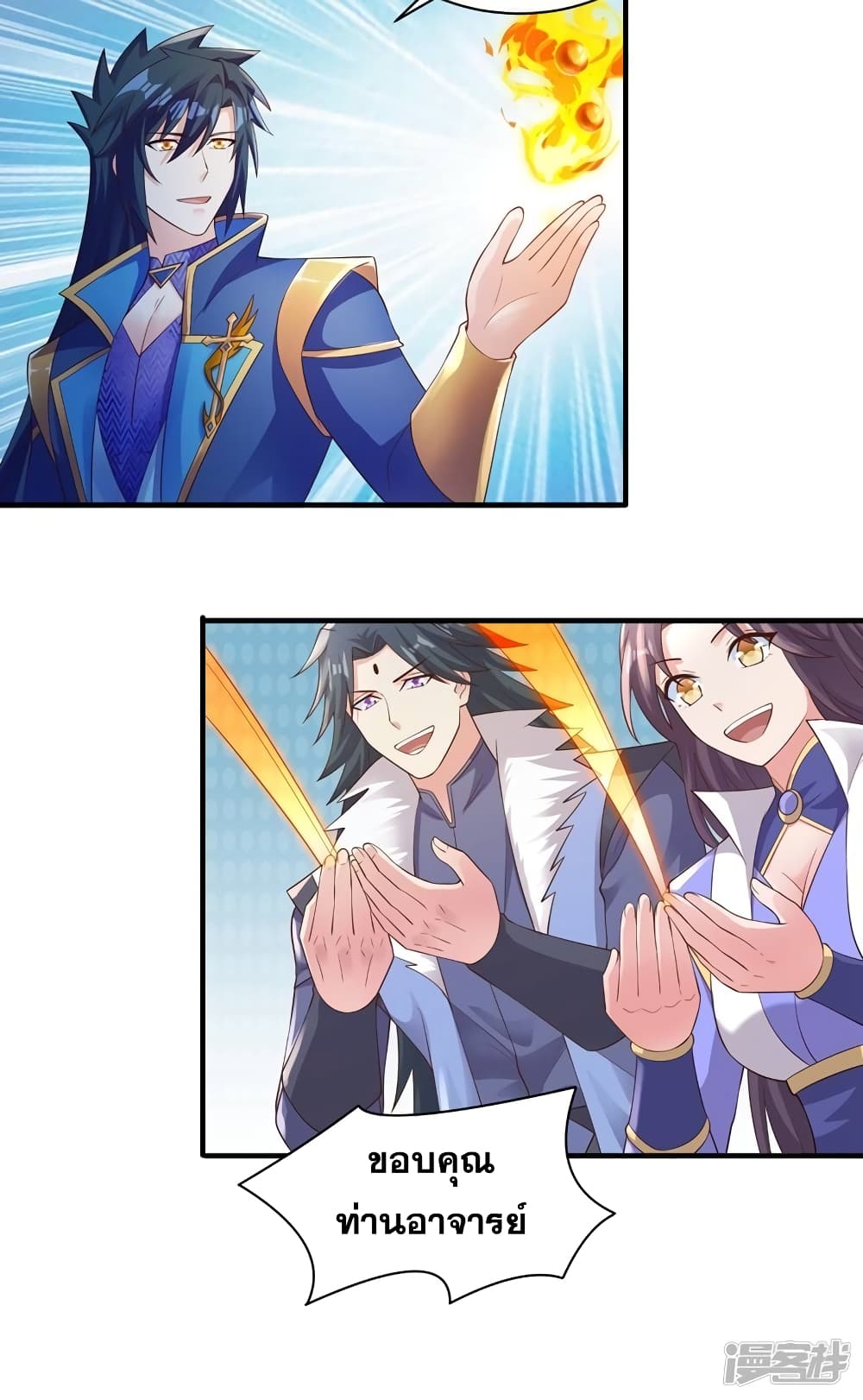 Spirit Sword Sovereign page 8