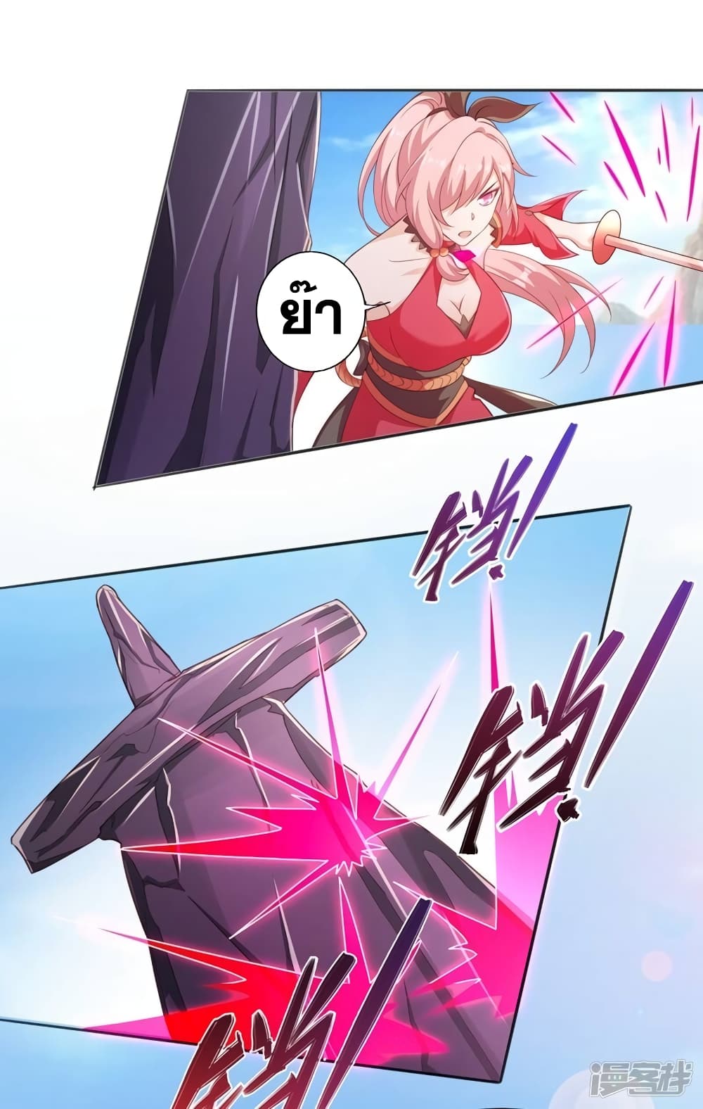 Spirit Sword Sovereign page 12