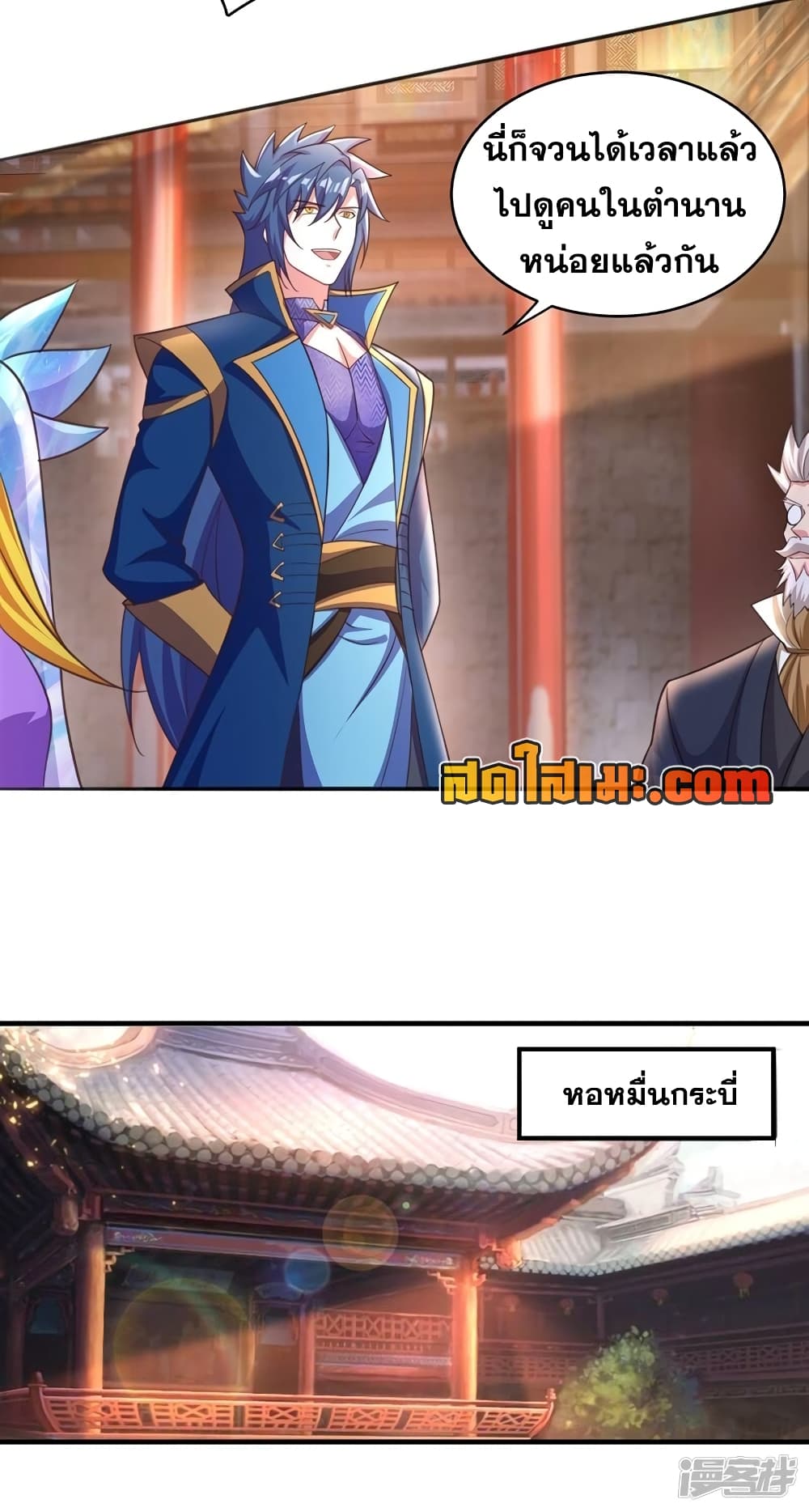 Spirit Sword Sovereign page 18