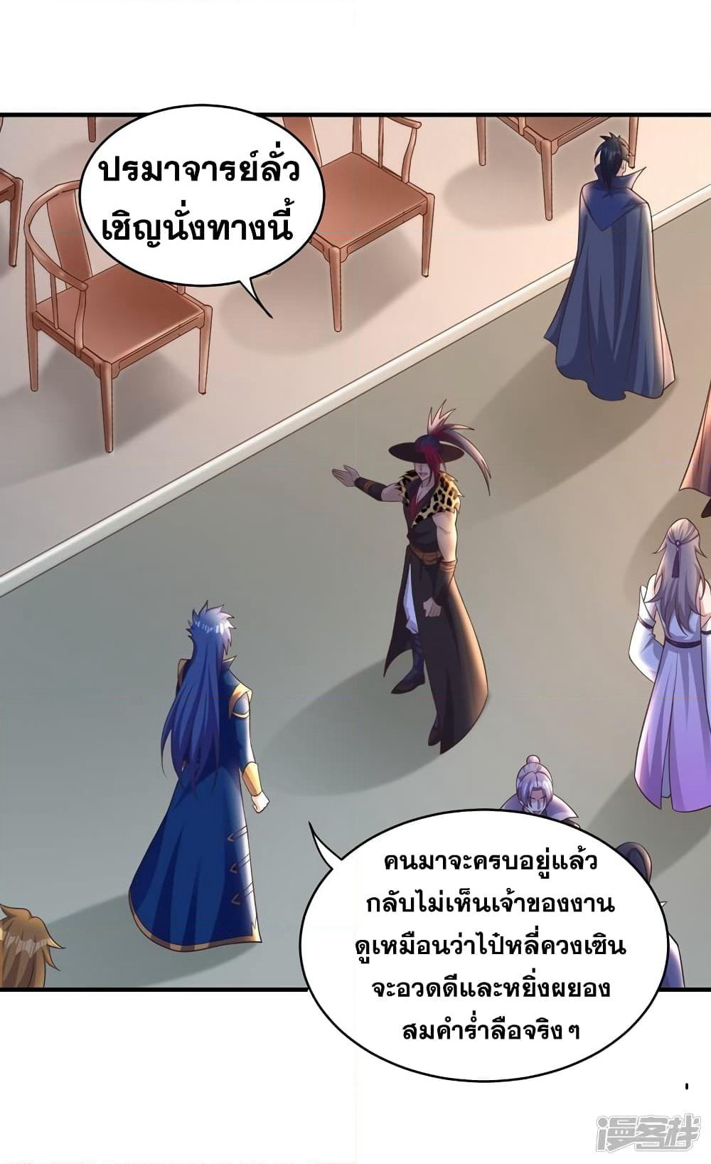 Spirit Sword Sovereign page 19