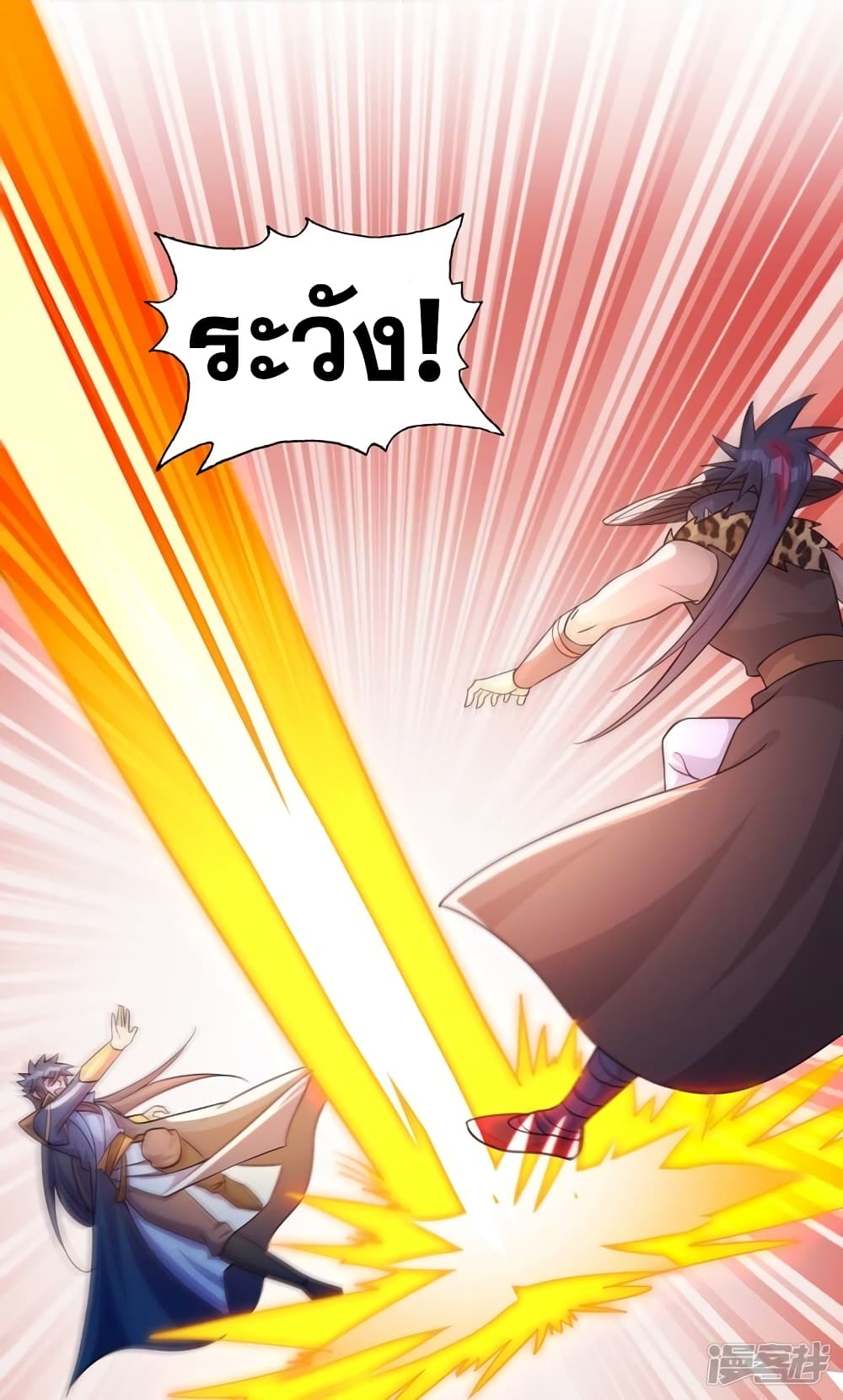 Spirit Sword Sovereign page 21