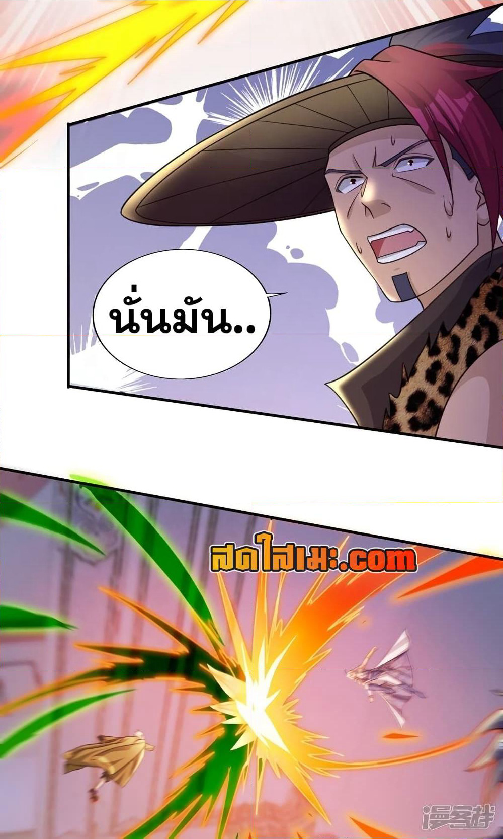 Spirit Sword Sovereign page 22