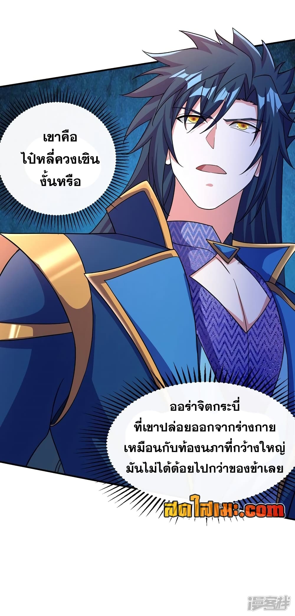 Spirit Sword Sovereign page 26
